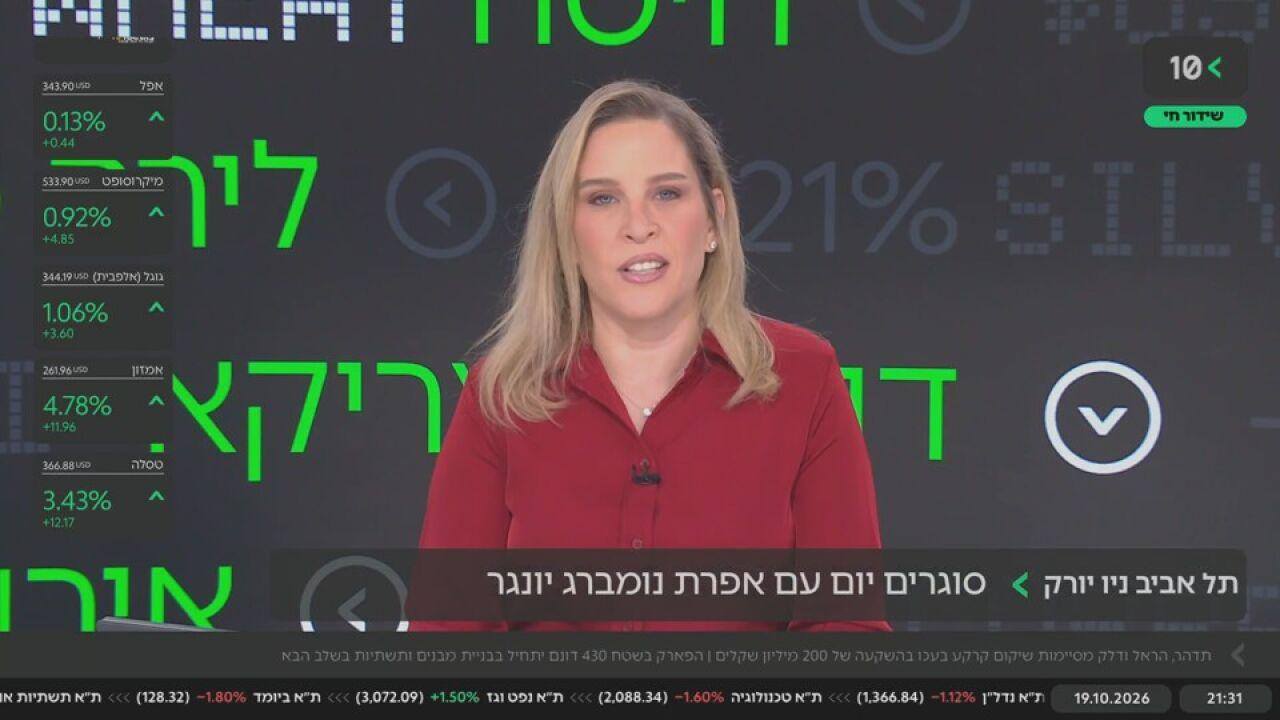 תל אביב - ניו יורק · 19.10.2026