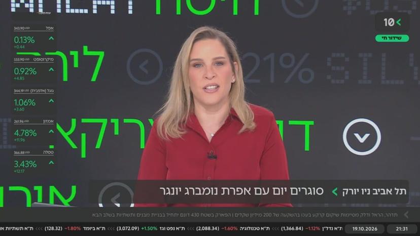 תל אביב - ניו יורק · 19.10.2026