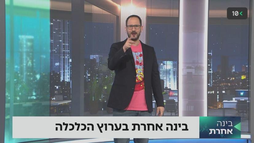 תל אביב - ניו יורק · 28.10.2026
