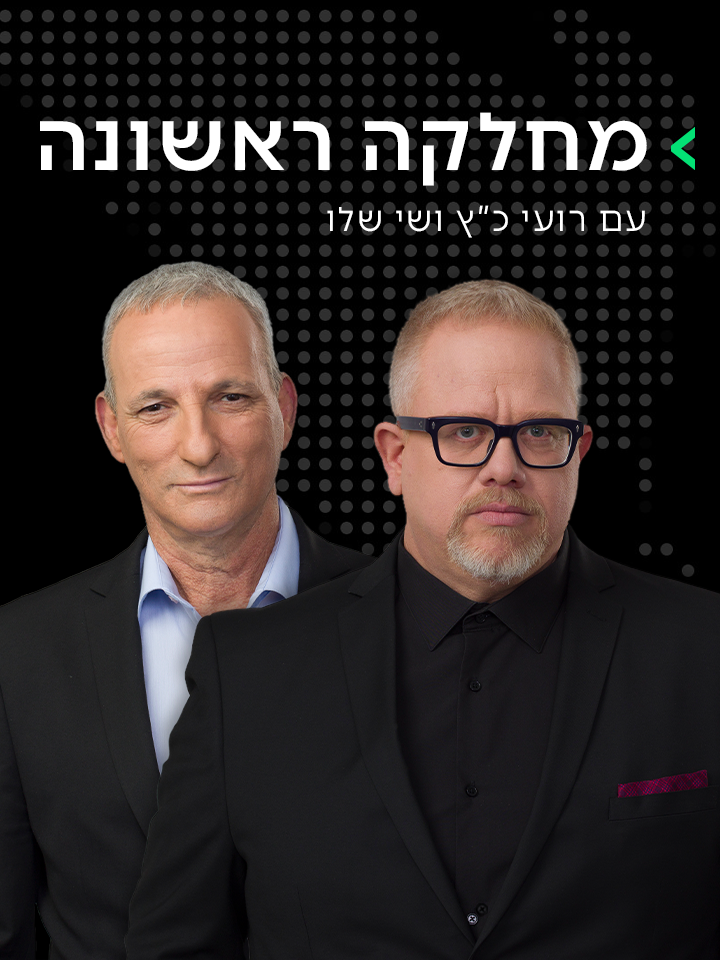 מחלקה ראשונה