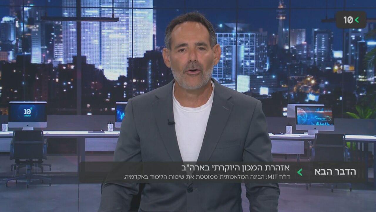 הדבר הבא · 26.10.2026