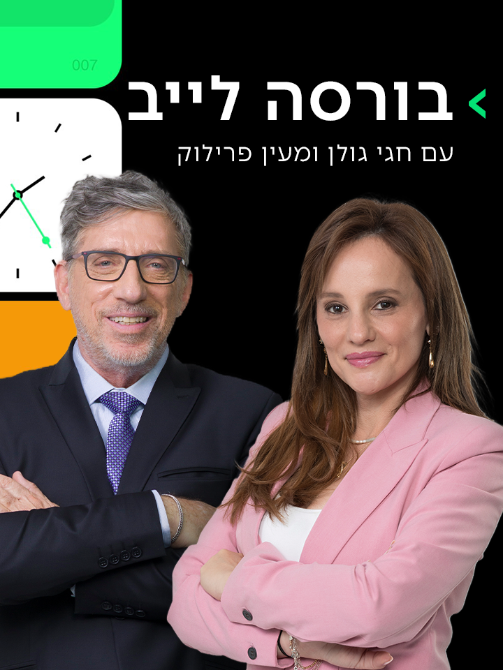 בורסה לייב