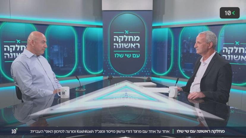 נדל"ן 10 · 25.10.2026