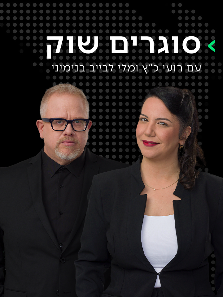 סוגרים שוק