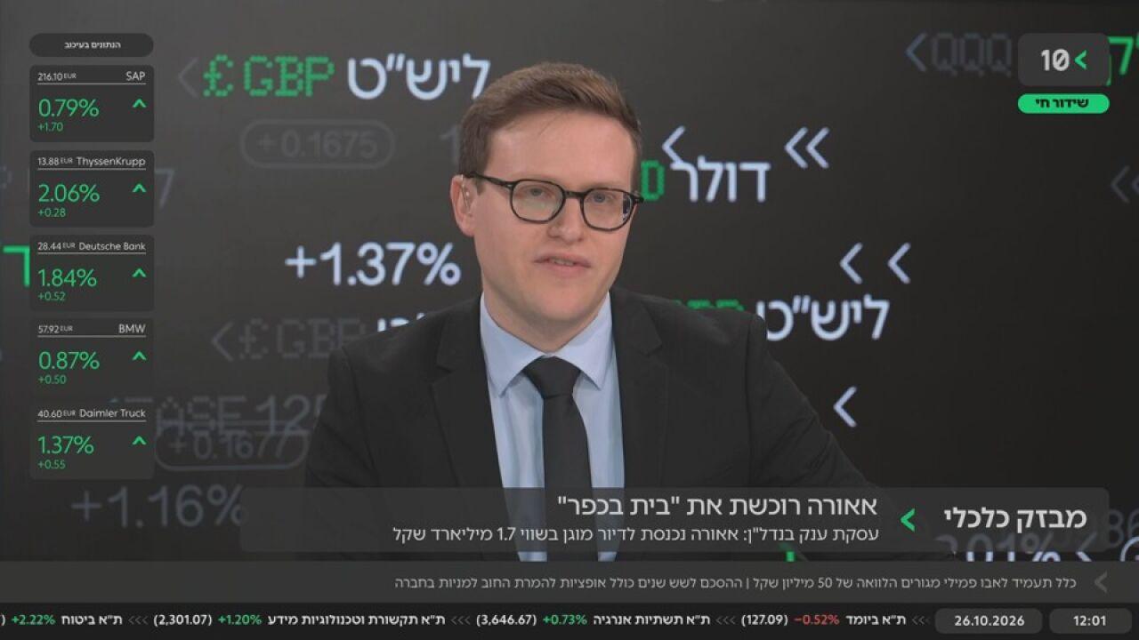 בורסה לייב · 26.10.2026