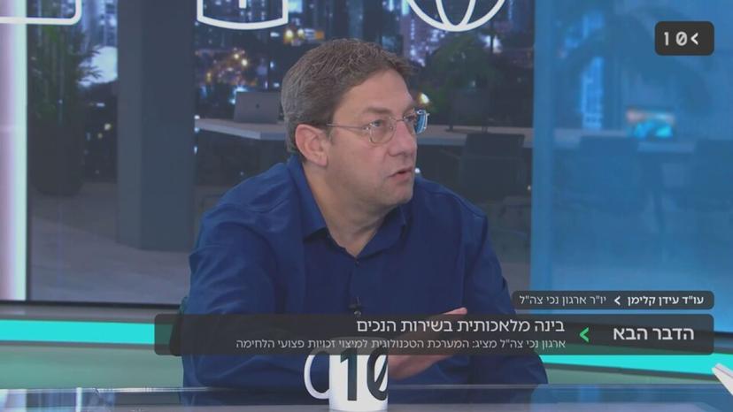 הדבר הבא · 21.10.2026