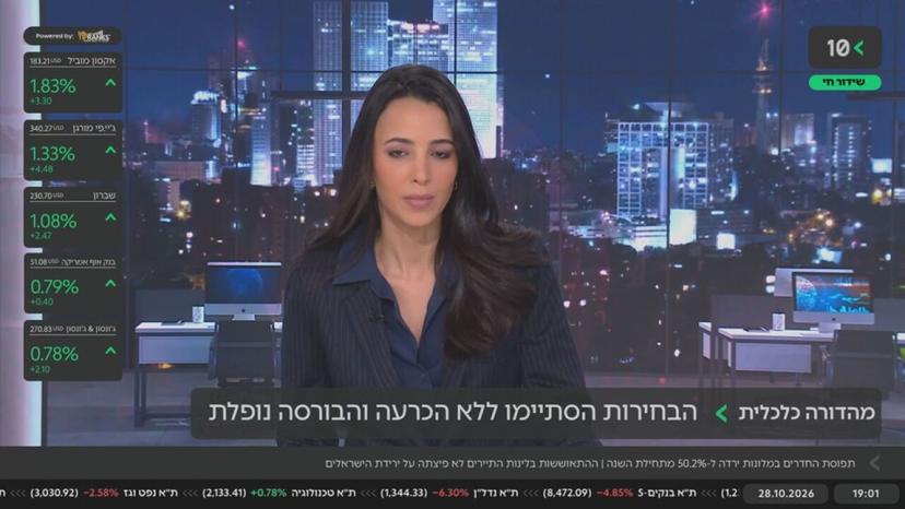המהדורה המרכזית · 28.10.2026