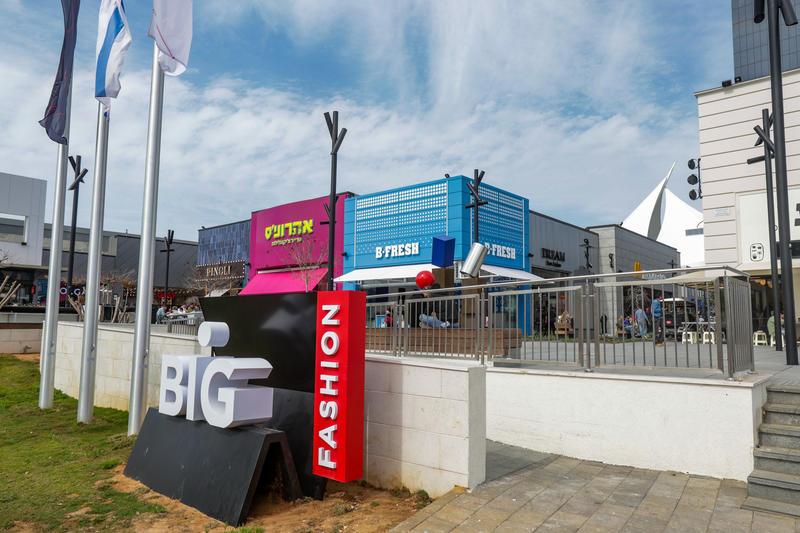 People shop and enjoy at the at the Big Fashion in Glilot, central Israel, March 4, 2025. Photo by Tal Gal/Flash90 *** Local Caption *** ביג גלילות אנשים קניות קונים ישראלים מרכז חדש