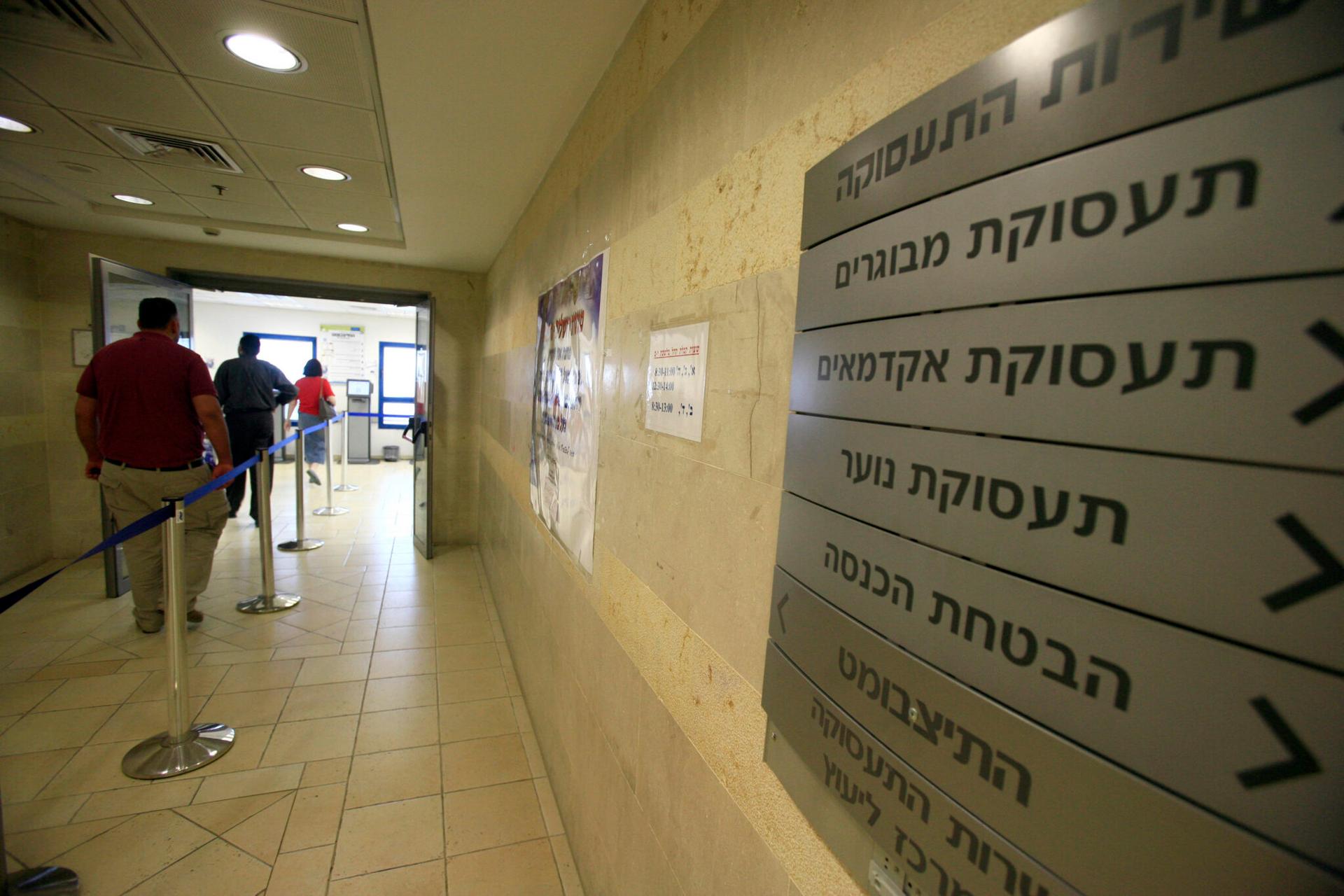 לשכת התעסוקה בירושלים | צילום: Yossi Zamir/Flash90