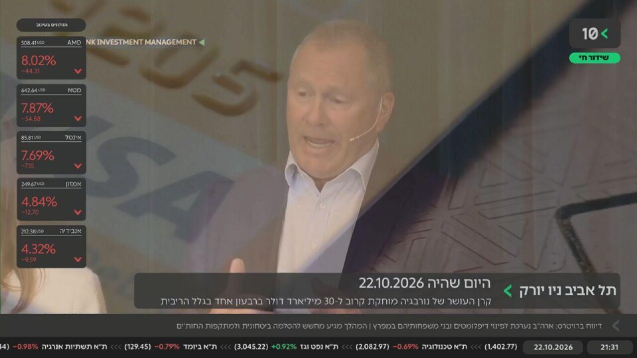 תל אביב - ניו יורק · 22.10.2026