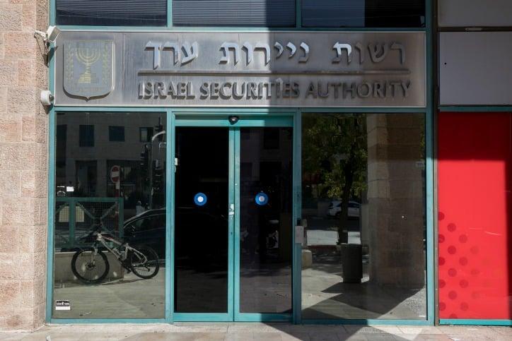 הרשות לניירות ערך | צילום: אוליביה פיטוסי/פלאש 90