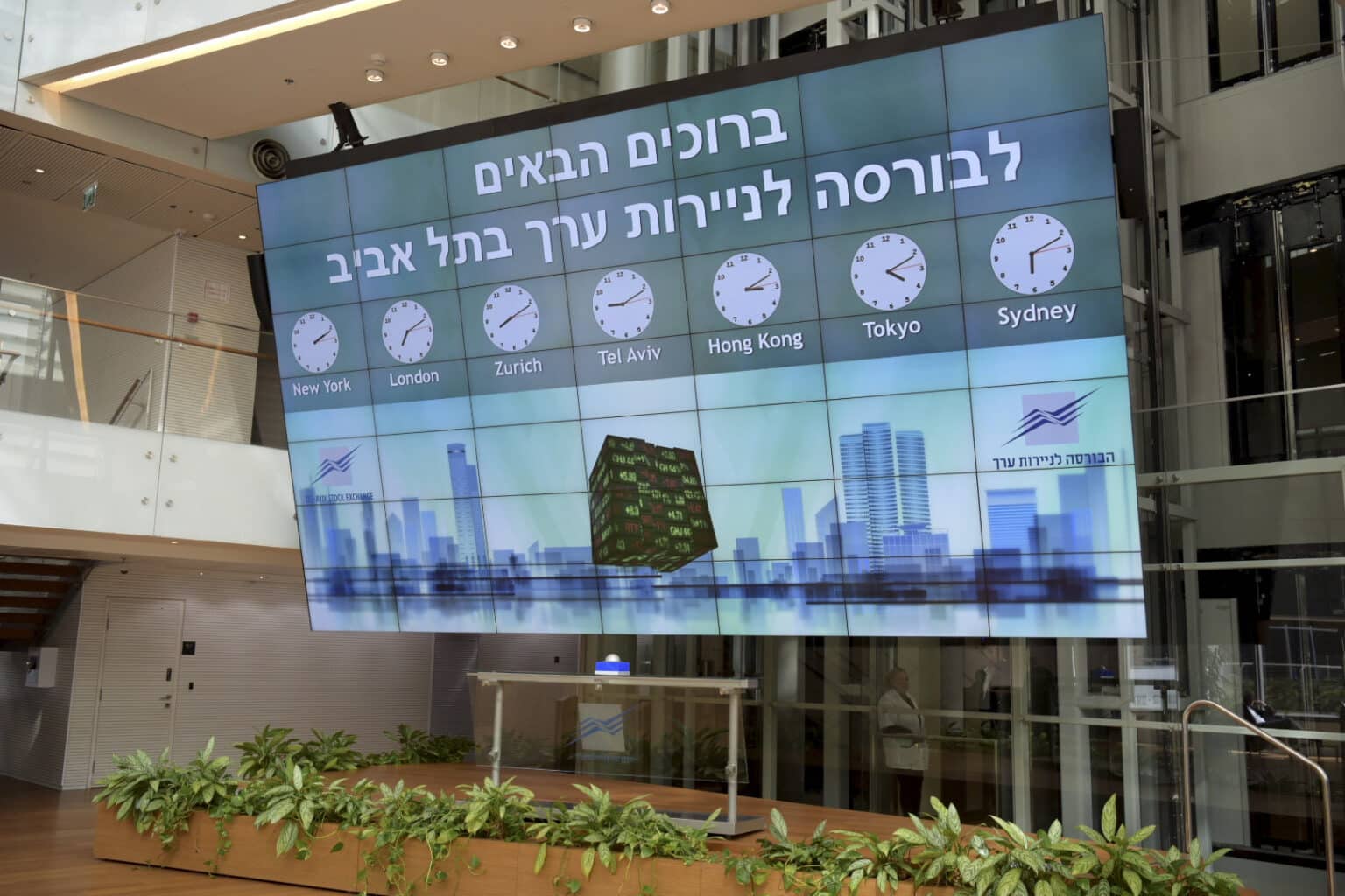 המשקיעים הגיבו מיד לאזעקות בגוש דן: הבורסה נסגרה במגמה מעורבת