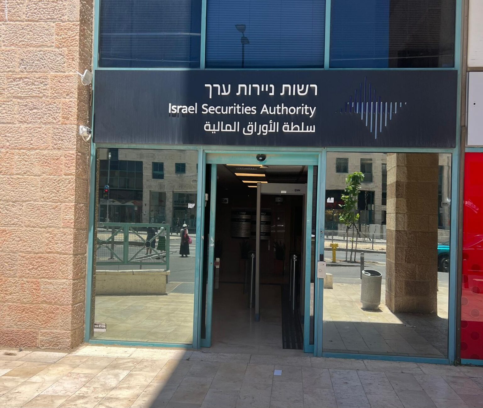 רשות ני"ע קנסה את אינטראקטיב ישראל ב-600 אלף שקל