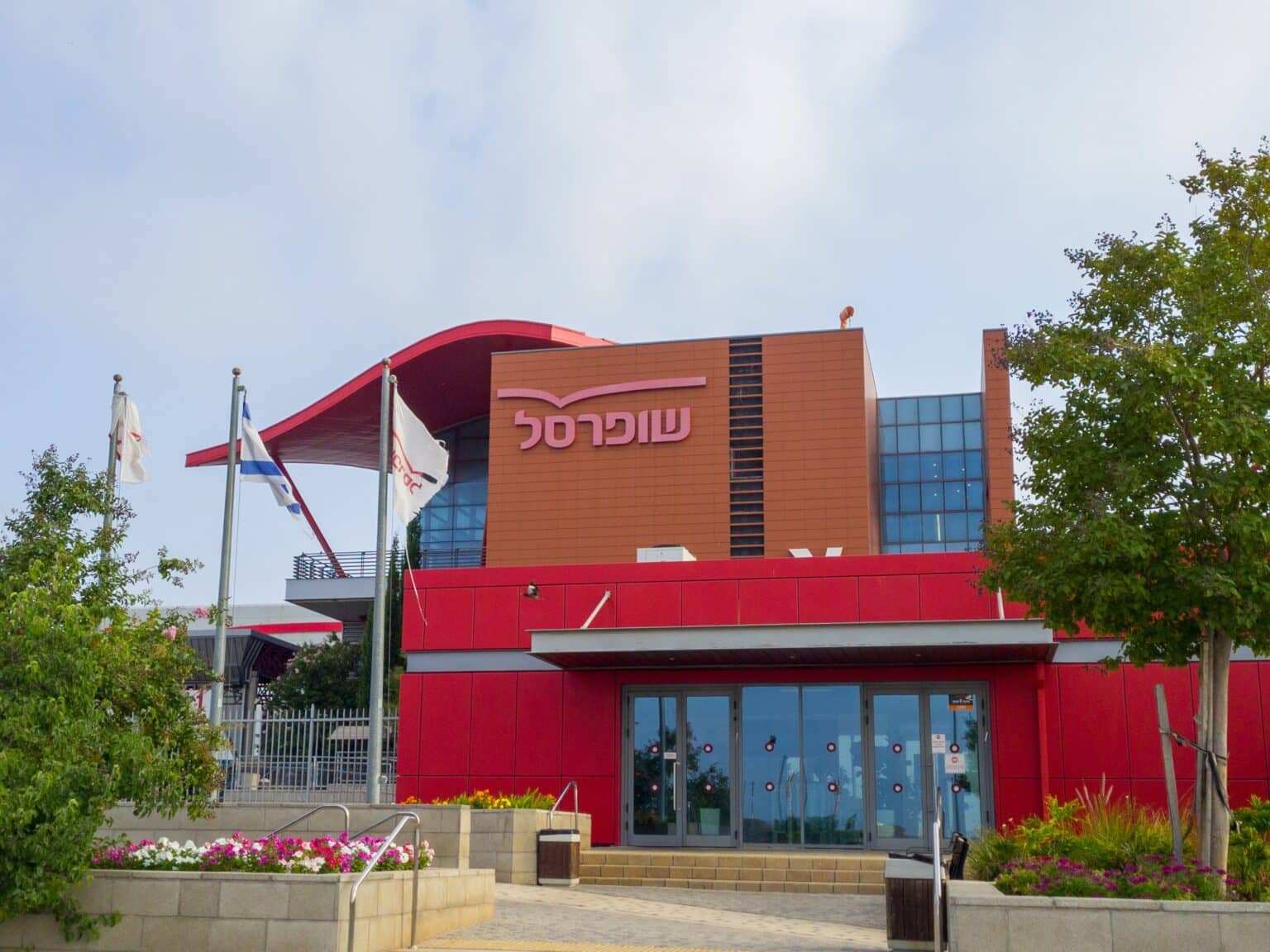 שופרסל מגיבה לראשונה על החלטת רשות התחרות בפרשת תיאום המחירים