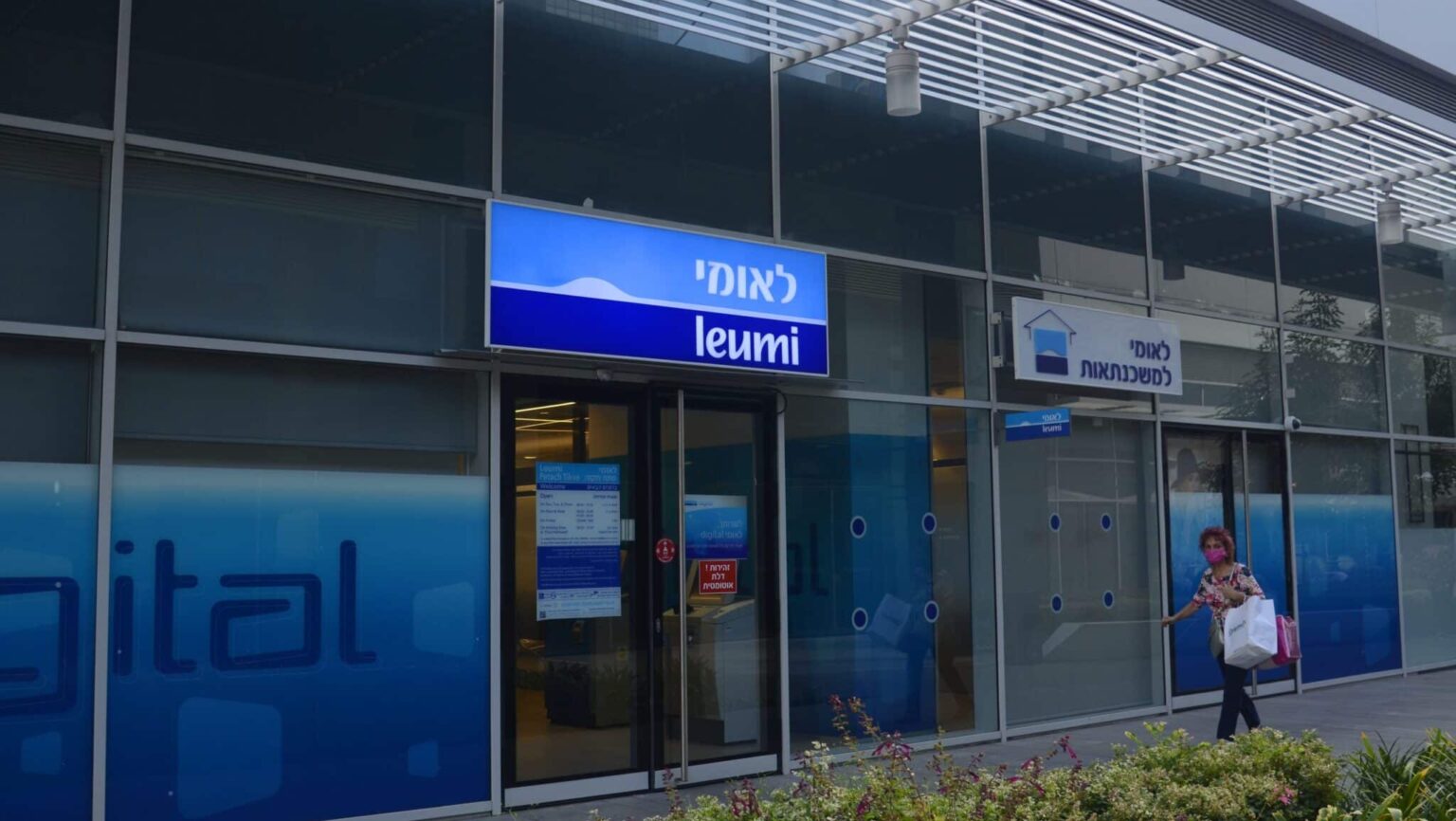 לאומי: רווח של 2.4 מיליארד שקל ברבעון הראשון