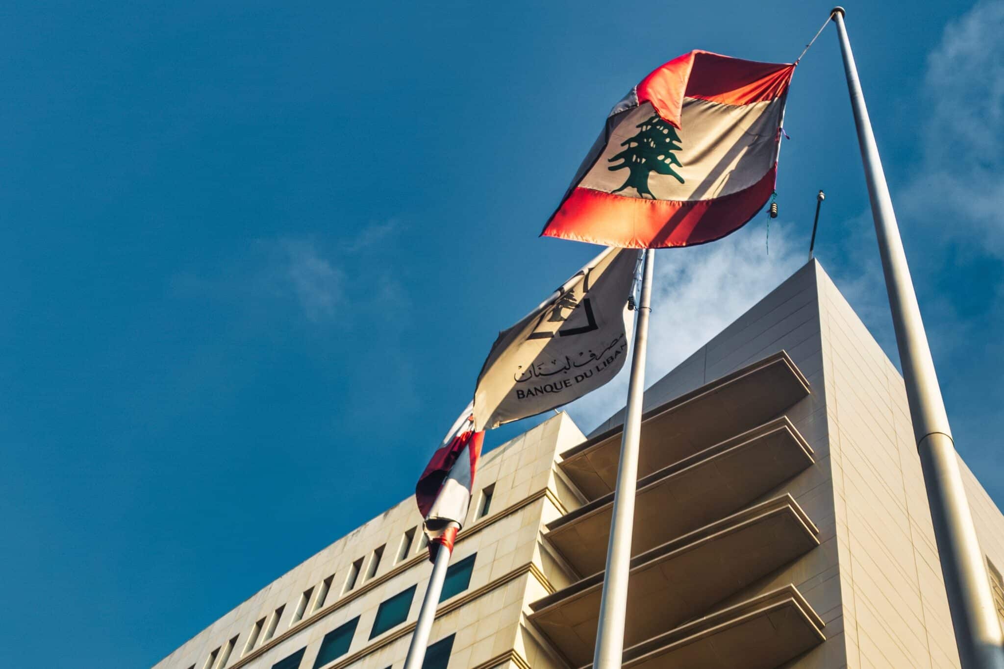 בניין הבנק המרכזי בלבנון | צילום: שאטרסטוק