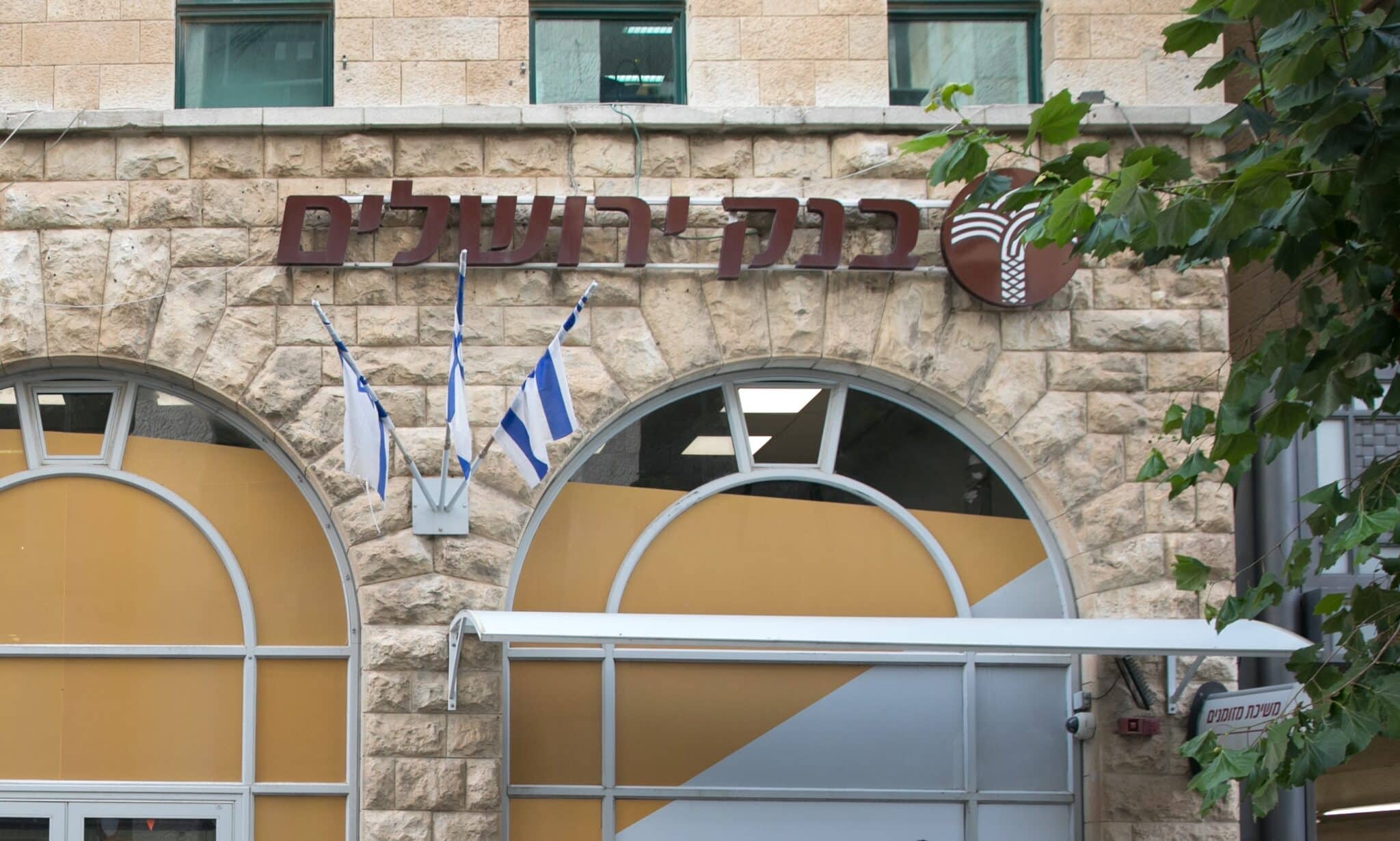 בנק ירושלים | צילום: אוליביה פיטוסי, פלאש 90