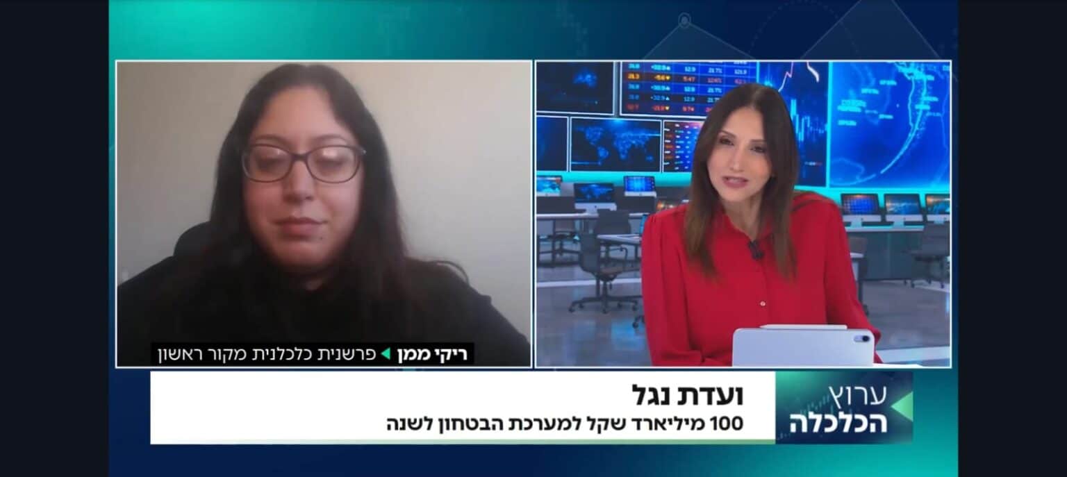 "ועדת נגל נכשלה בתפקידה": הפרשנית ריקי ממן מסבירה מאיפה יגיע הכסף לתוספות בביטחון