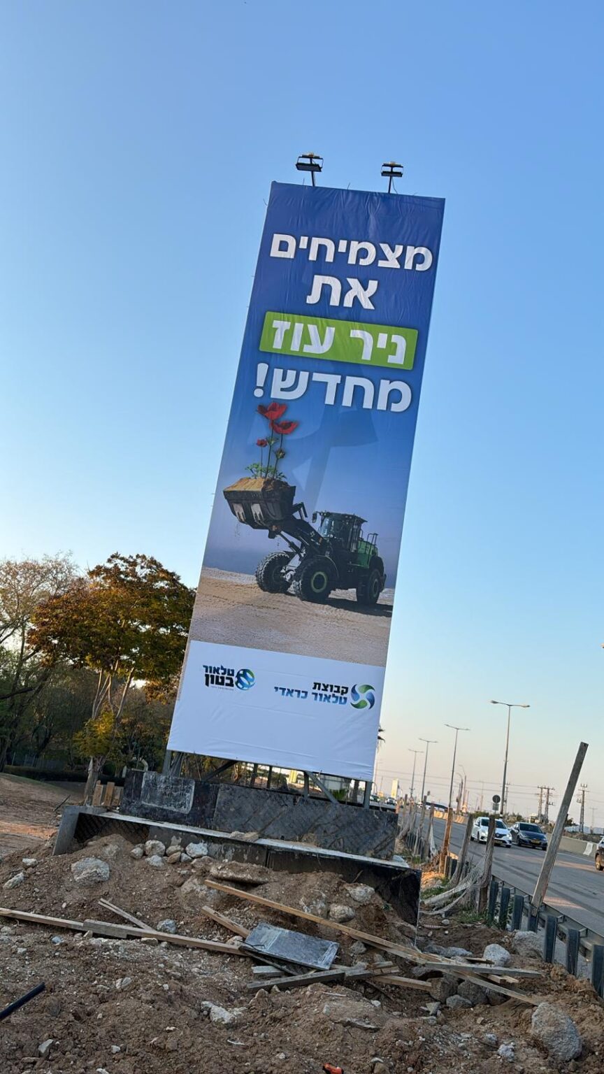 "צמיחה מחודשת": הפרויקט שממחזר את הריסות עוטף עזה למיגוניות