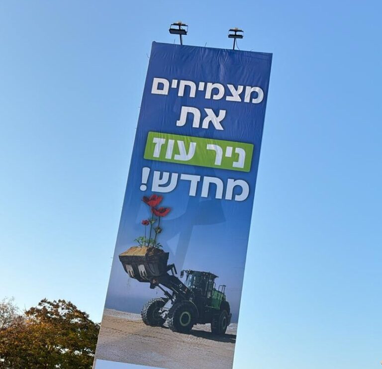"צמיחה מחודשת": הפרויקט שממחזר את הריסות עוטף עזה למיגוניות