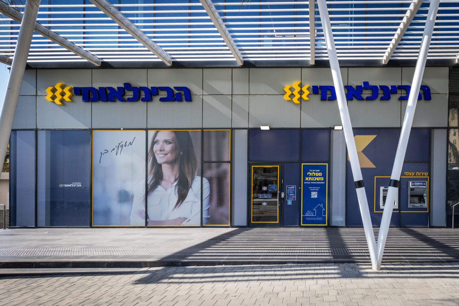 בנק הבינלאומי: הרווח הנקי ב-2025 הסתכם ב-2.26 מיליארד שקל