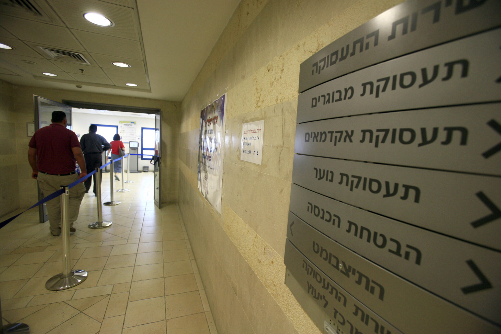 לשכת התעסוקה בירושלים | צילום: Yossi Zamir/Flash90