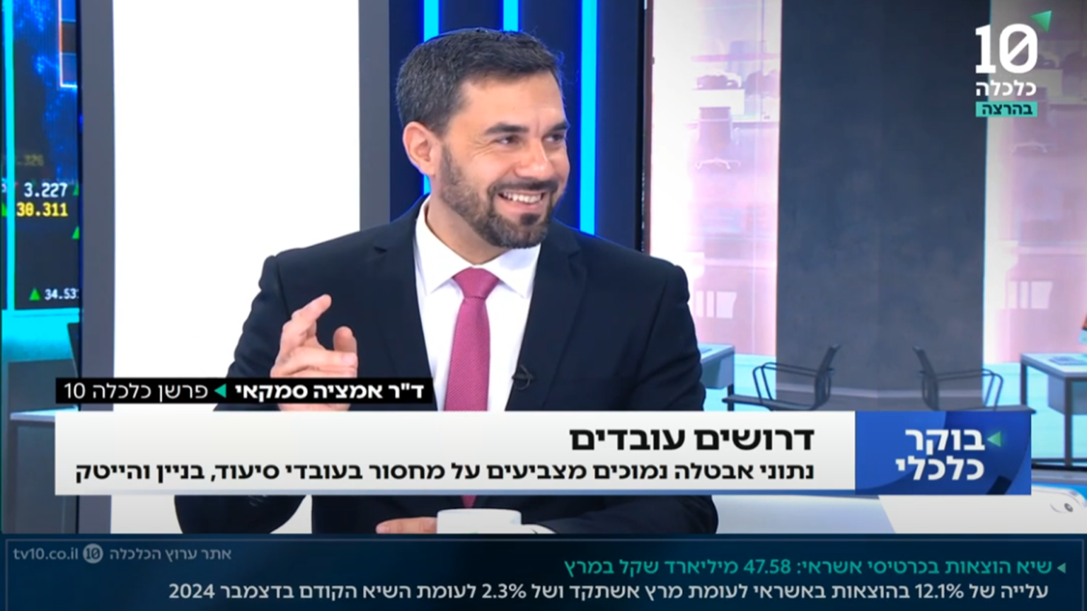 למרות נתוני האבטלה הנמוכים – עדיין קיים מחסור גדול בעובדים