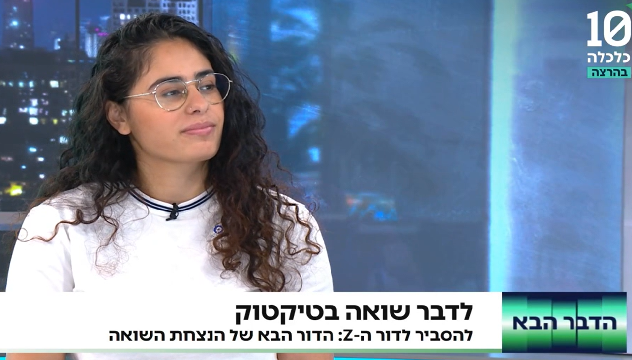 הדור הבא של הנצחת השואה