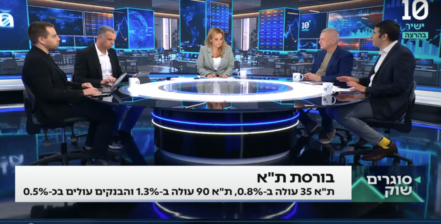 ישראל בצמיחה: האם הדו"חות האחרונים מעידים על שיאים כלכליים?