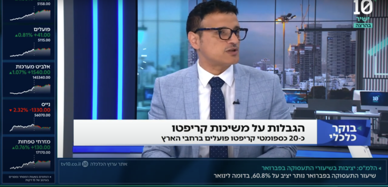 למשוך מזומן מכספומט קריפטו בישראל, איך זה עובד? צפו:
