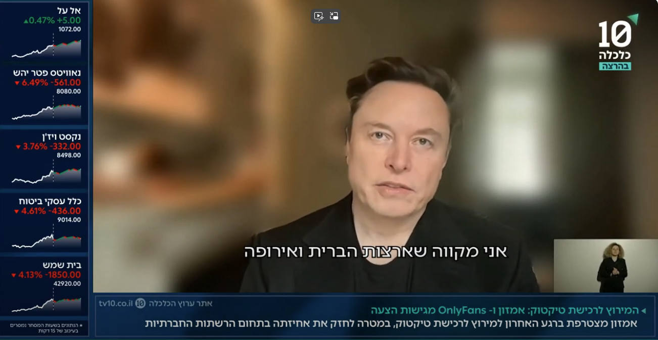 מאסק נגד טראמפ – בעד אזור סחר חופשי ללא מכסים צפו: