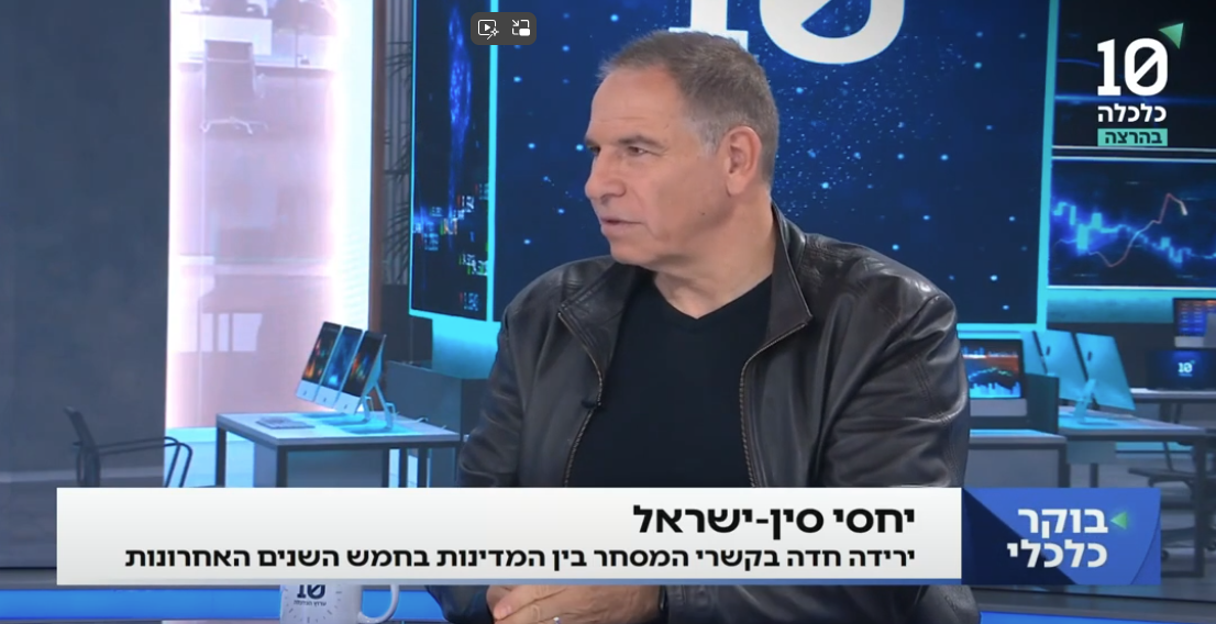 האם סין תעבור לגישה חדשה שתאפשר הזדמנויות כלכליות לישראל? צפו: