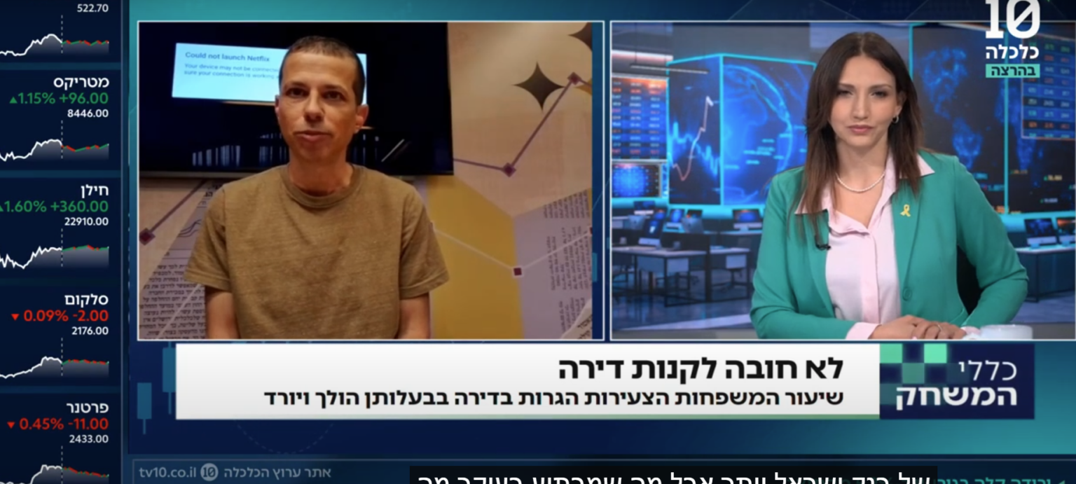 מדוע ישראלים רבים מוותרים על החלום לרכוש דירה וממשיכים לשכור? צפו: