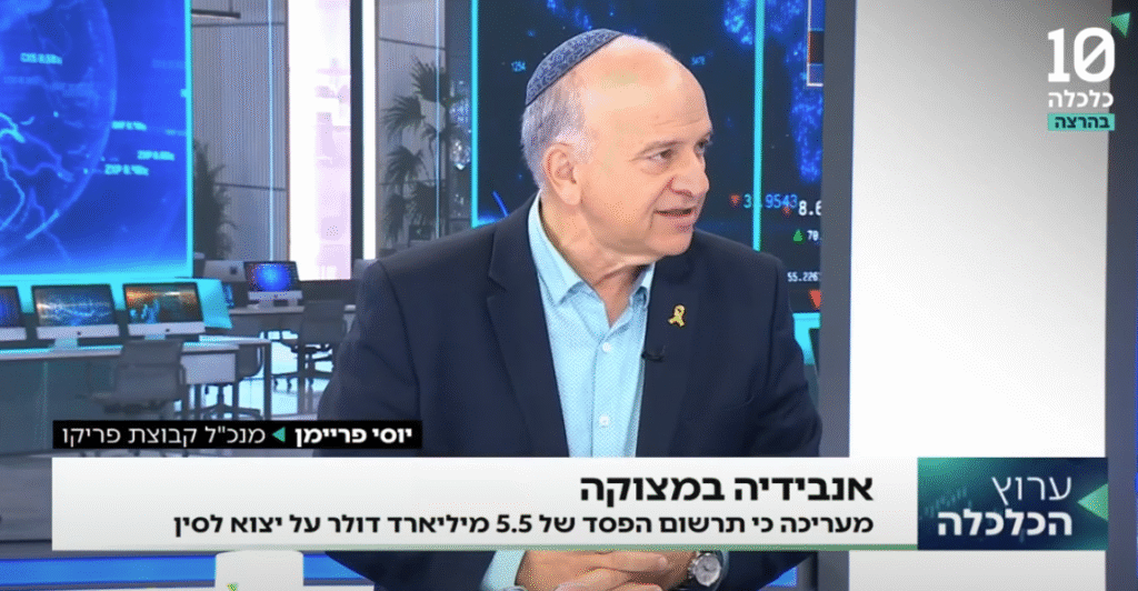 יוסי פריימן מנכ"ל קבוצת פריקו