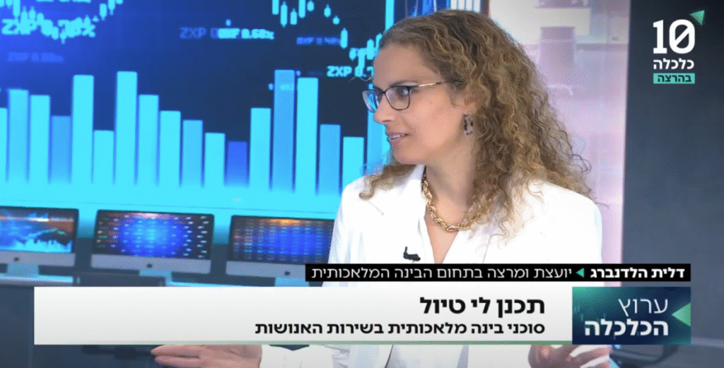 דלית הלדנברג | יועצת ומרצה בתחום הבינה המלאכותית