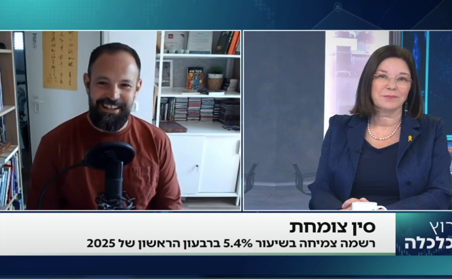 סין צומחת ברבעון הראשון של שנת 2025