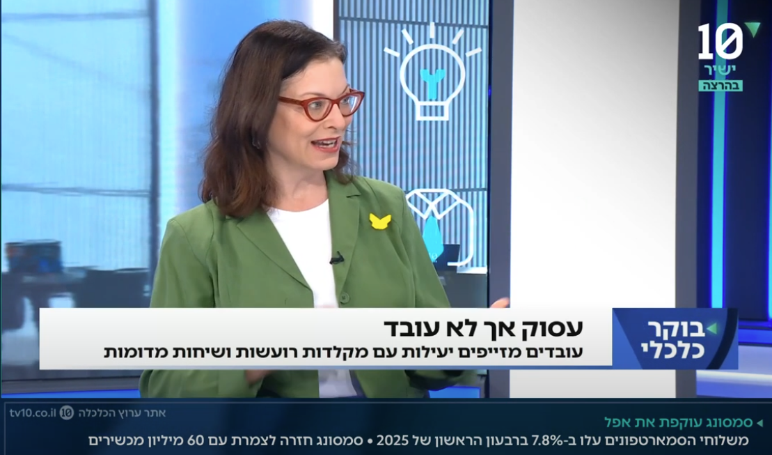 כמה עובדים באמת עובדים? הכל על תופעת זיוף היעילות בעבודה • צפו: