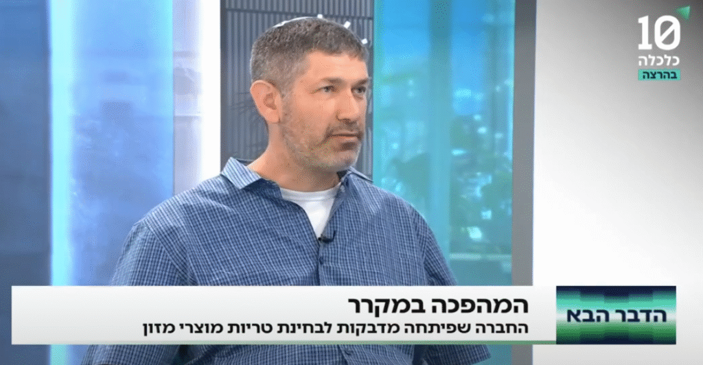 ד"ר צור גרנביץ | מנכ"ל ומייסד BioTip