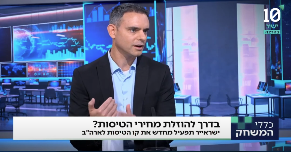 ישראייר נכנסת לשוק הטיסות לארה"ב: האם נראה שינוי במחירים? • צפו: