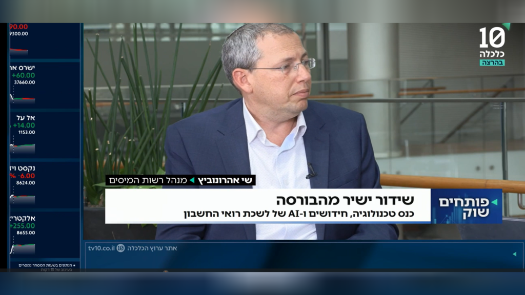 שי אהרונוביץ | צילום מסך ערוץ 10