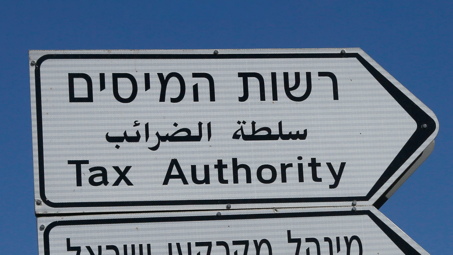 העלמת מס בגובה מיליונים – נעצר חשוד נוסף