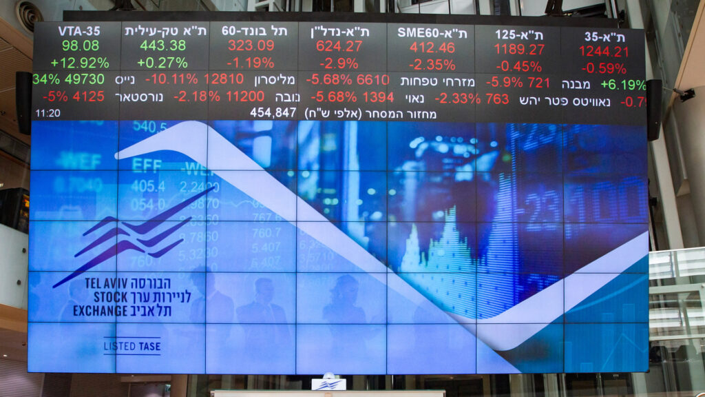 הבורסה לניירות ערך | צילום: פלאש 90