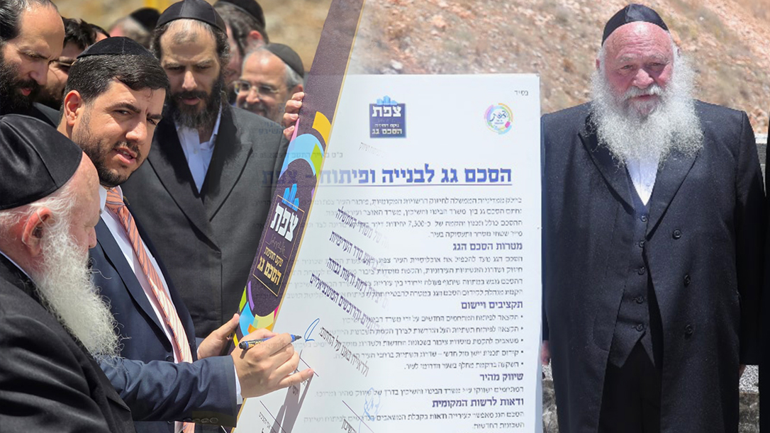 צפת תכפיל את גודלה: נחתם הסכם גג בהיקף של 3.4 מיליארד שקל