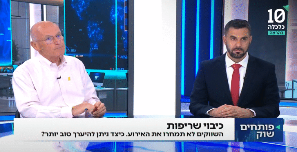 יאיר אבידן, יו"ר הועדה המייעצת- מרכז אריסון ל-ESG | ארז צדוק, פרשן ערוץ 10 | ד"ר אמציה סמקאי, פרשן כלכלי ערוץ 10
