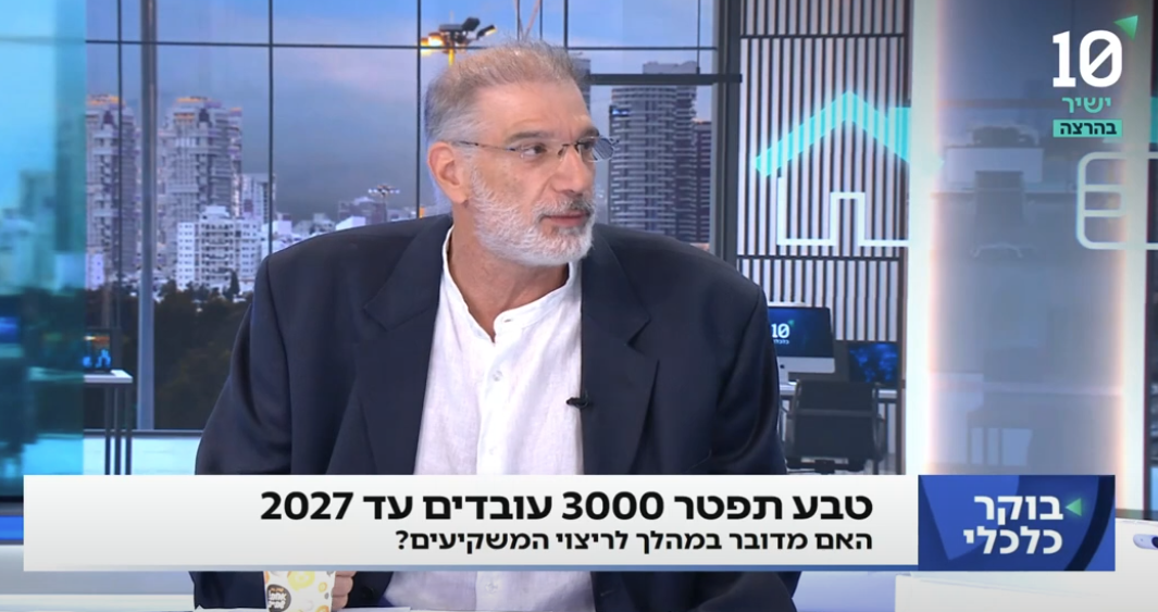 טבע תפטר 3,000 עובדים עד שנת 2027 – האם הקיצוצים יגיעו לישראל?