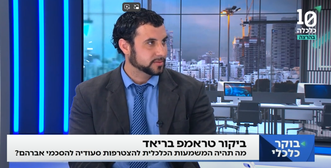 האם סעודיה בדרך להסכמי אברהם?