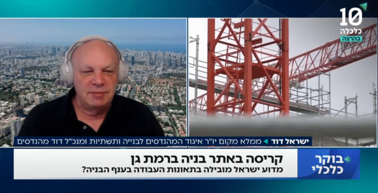 מה קרה באתר הבנייה ברמת גן ומדוע זה היה צפוי? • צפו: