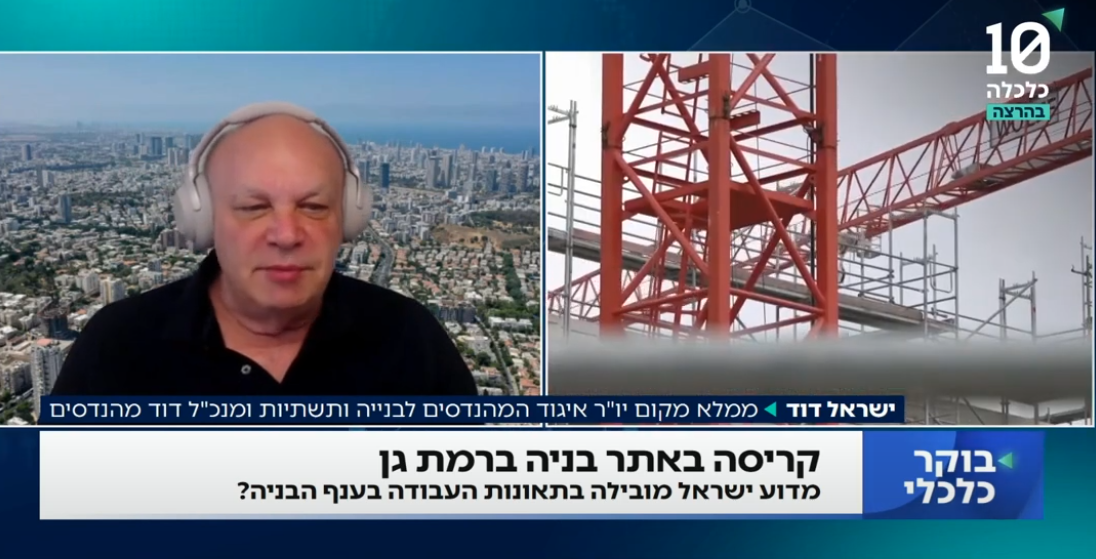 מה קרה באתר הבנייה ברמת גן ומדוע זה היה צפוי? • צפו: