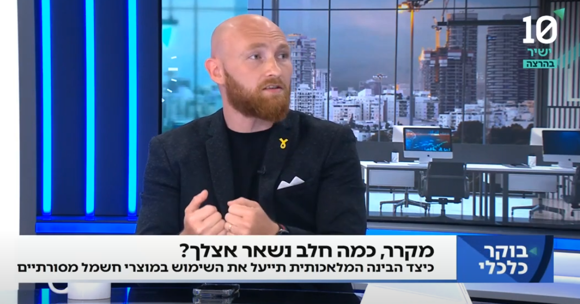 האם מקרר עם בינה מלאכותית יכול להזמין לך חלב בעצמו? • צפו: