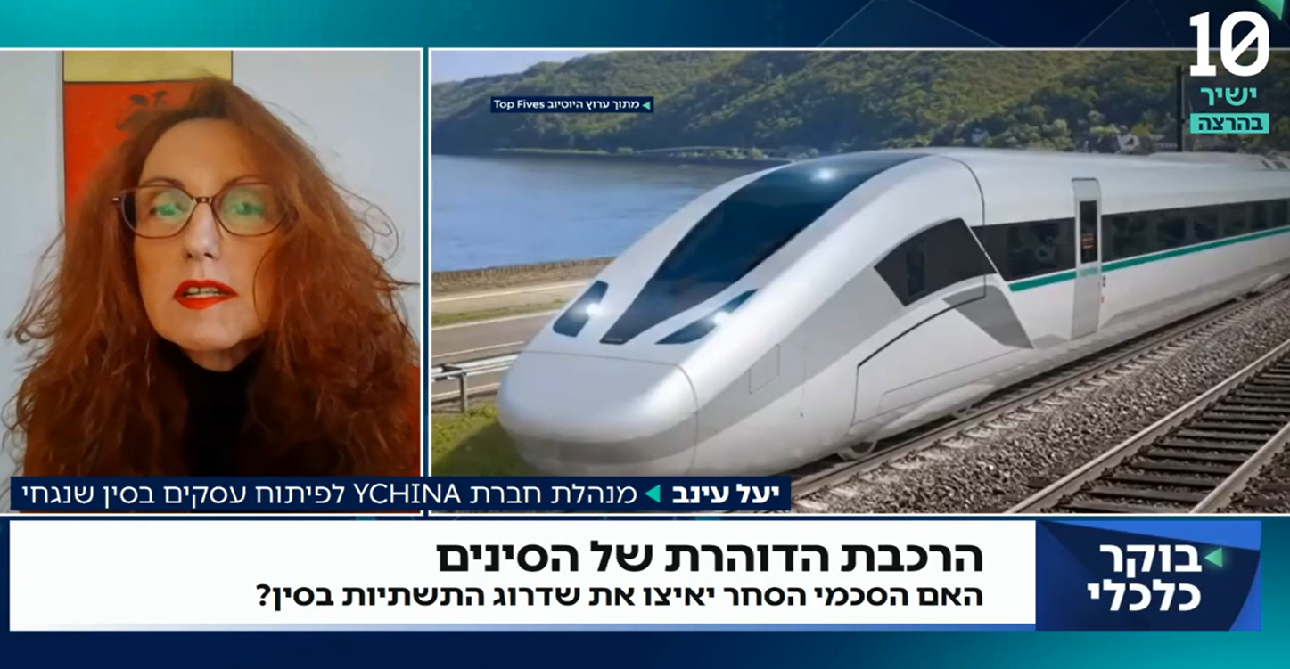 הרכבת שדוהרת אל העתיד: סין בונה תשתיות בקצב מסחרר